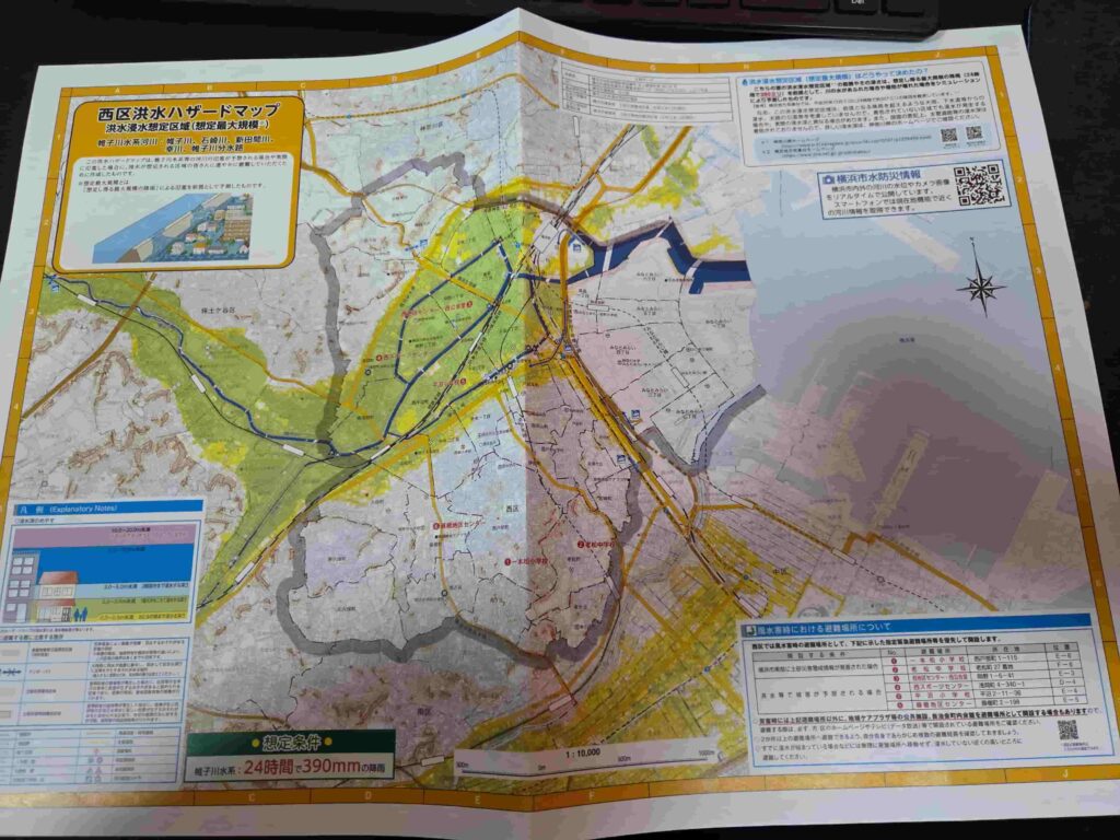 西区洪水ハザードマップ