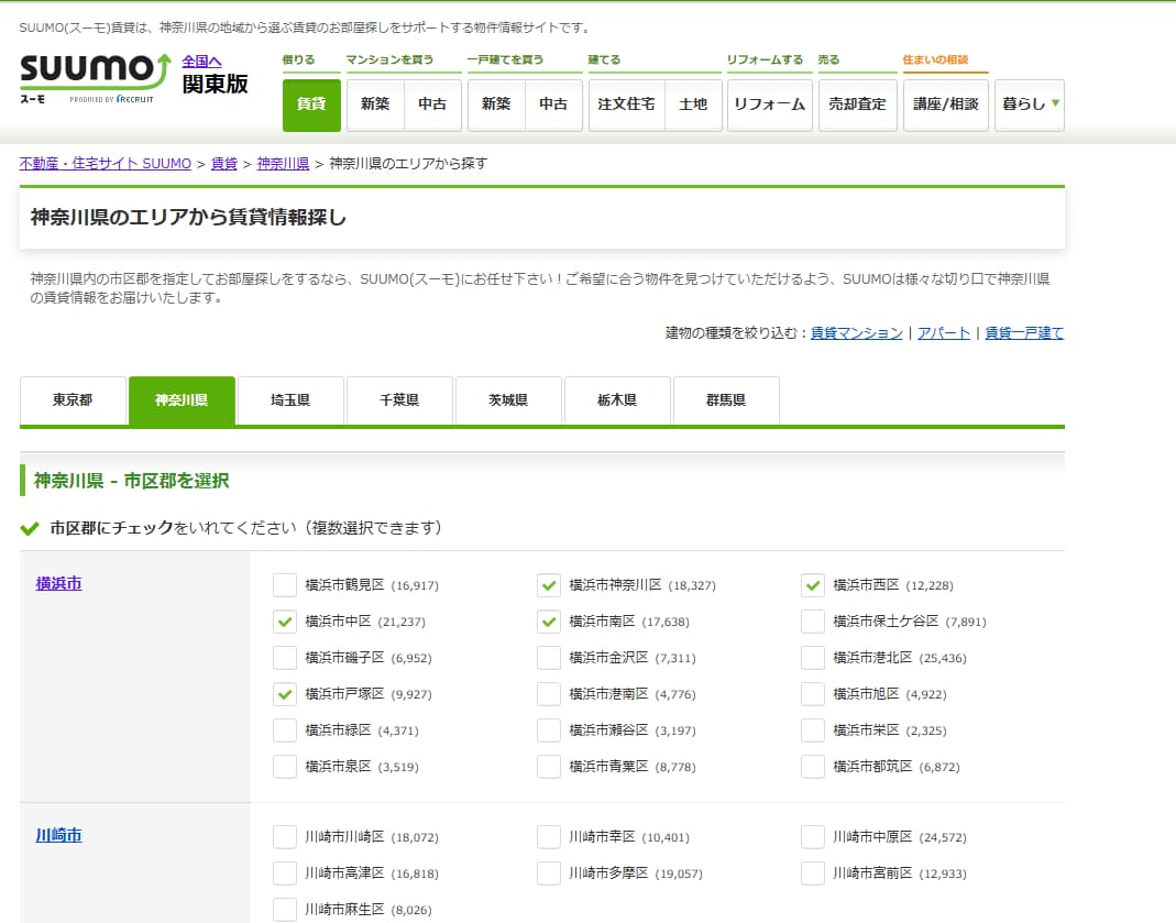
SUUMOの神奈川県エリア選択画面。横浜市の各区を市区郡単位でチェックして絞り込める。各区の掲載物件数も表示されている