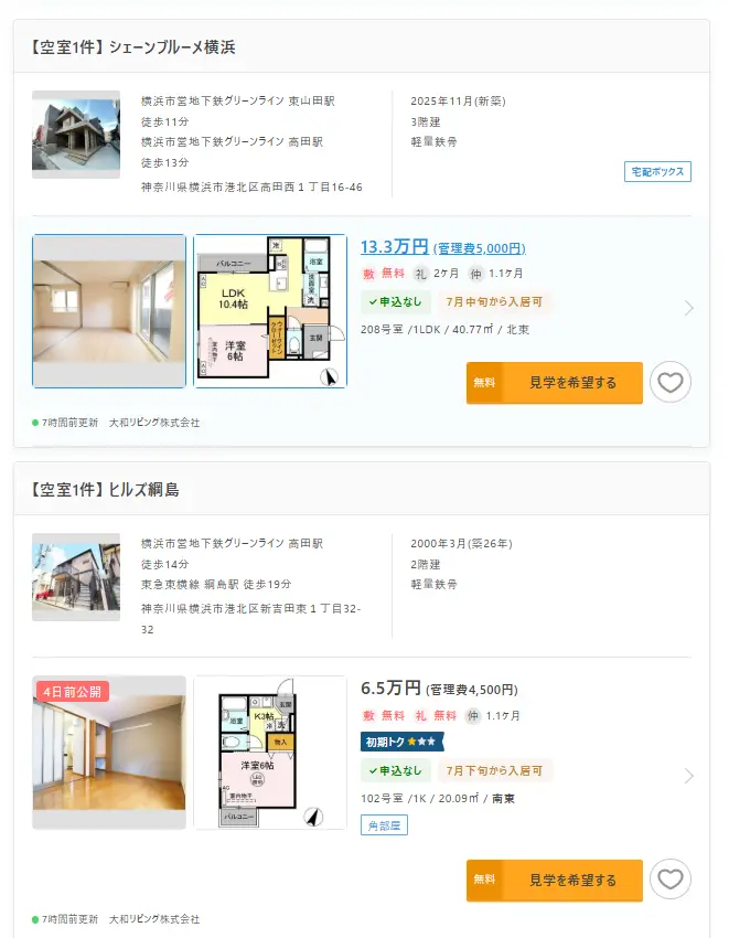 エアドアの港北区の物件カード。家賃・敷金礼金・間取り・最寄り駅と「見学を希望する」ボタンが並ぶ表示例