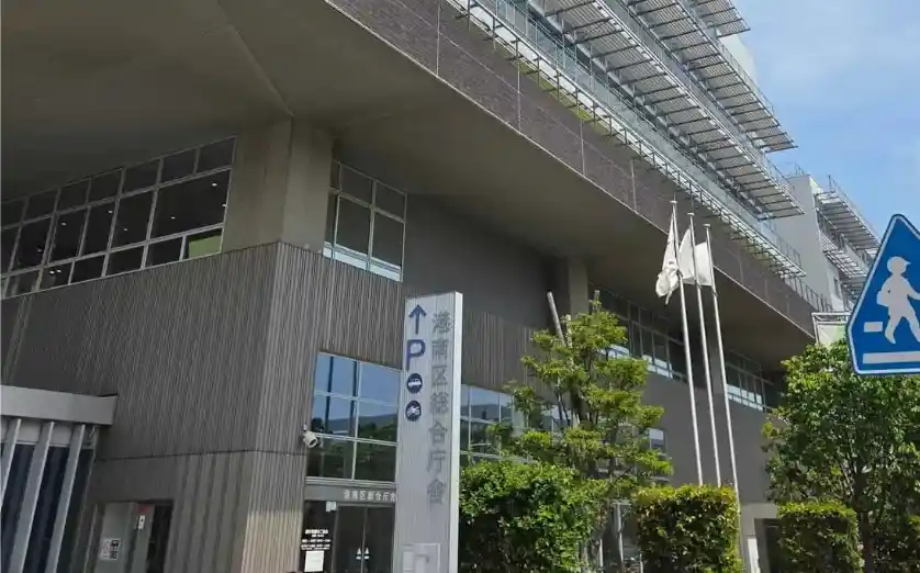 港南区総合庁舎の外観・港南中央駅から徒歩圏の行政施設