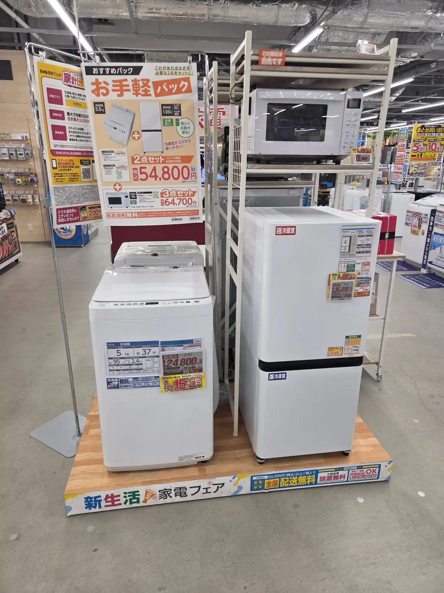 エディオン横浜西口本店 お手軽パック2点セット5万4800円の実機と価格POP