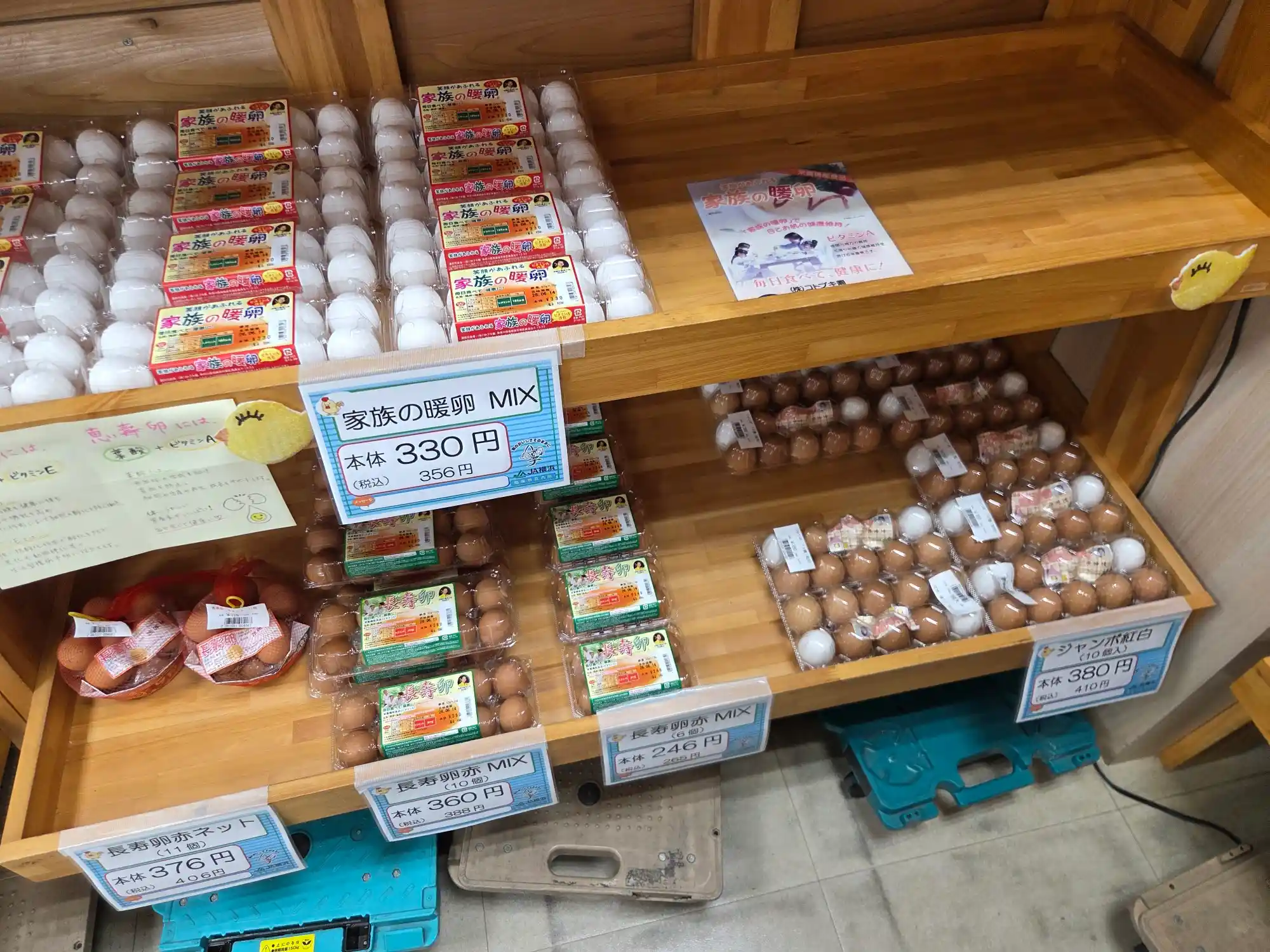 JA横浜「ハマッ子」の卵売り場。「家族の暖卵MIX」330円、「長寿卵赤MIX」10個360円、「ジャンボ紅白」10個380円など地元産の卵が並ぶ