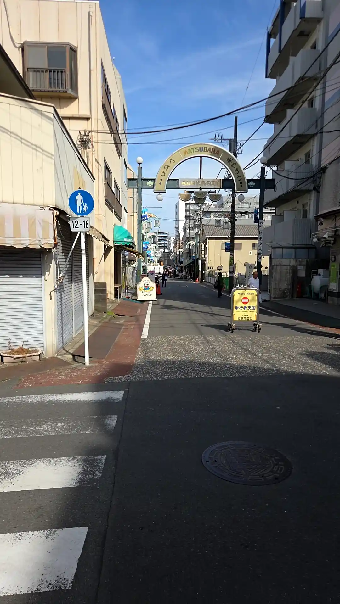 横浜・洪福寺松原商店街の入口アーチ。「MATSUBARA」と書かれたゲートと、正午〜18時が歩行者天国になる通り。左手前にパン屋の看板