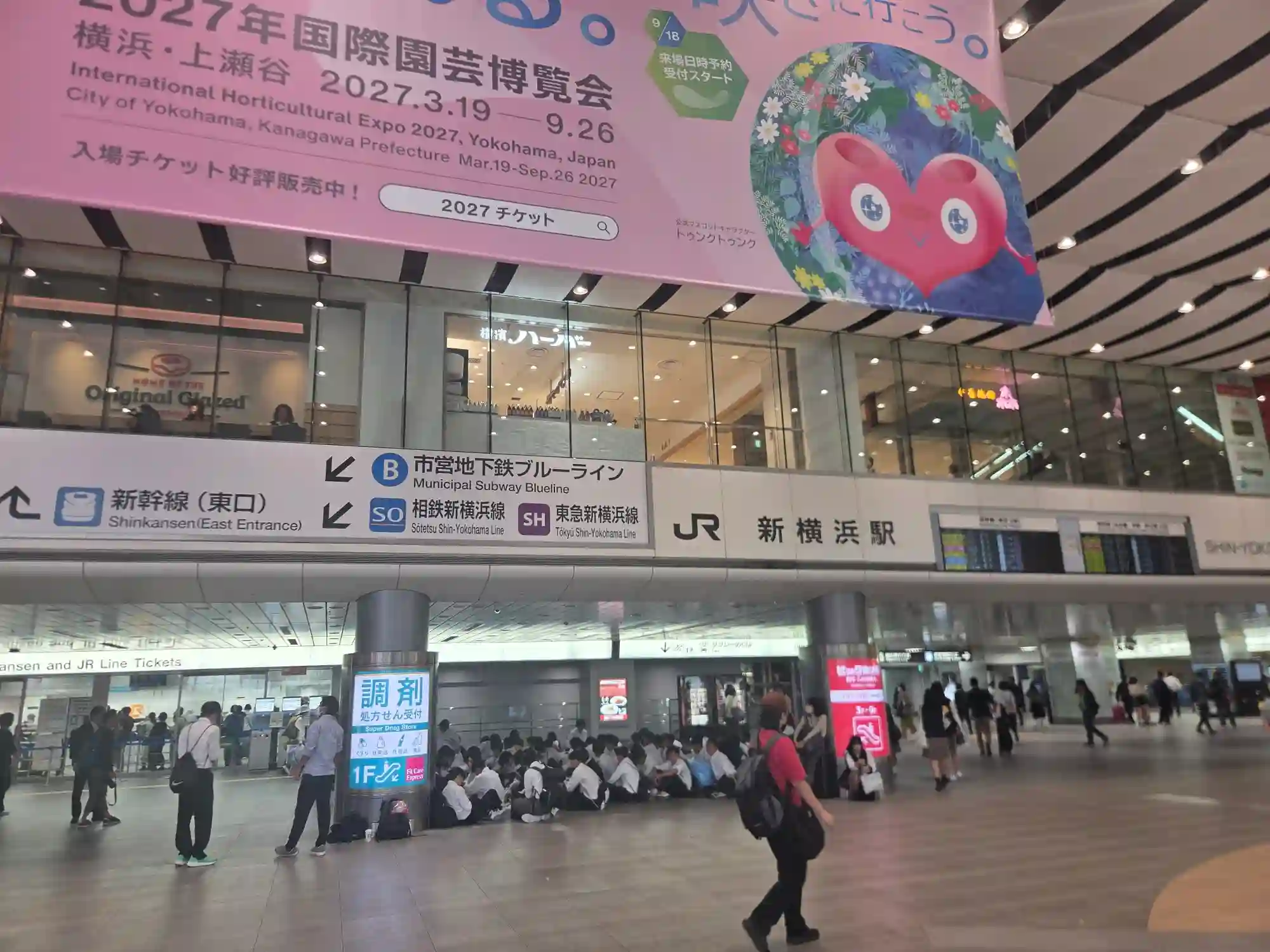 新横浜駅構内の案内表示。新幹線・JR横浜線・ブルーライン・相鉄新横浜線・東急新横浜線が乗り入れる