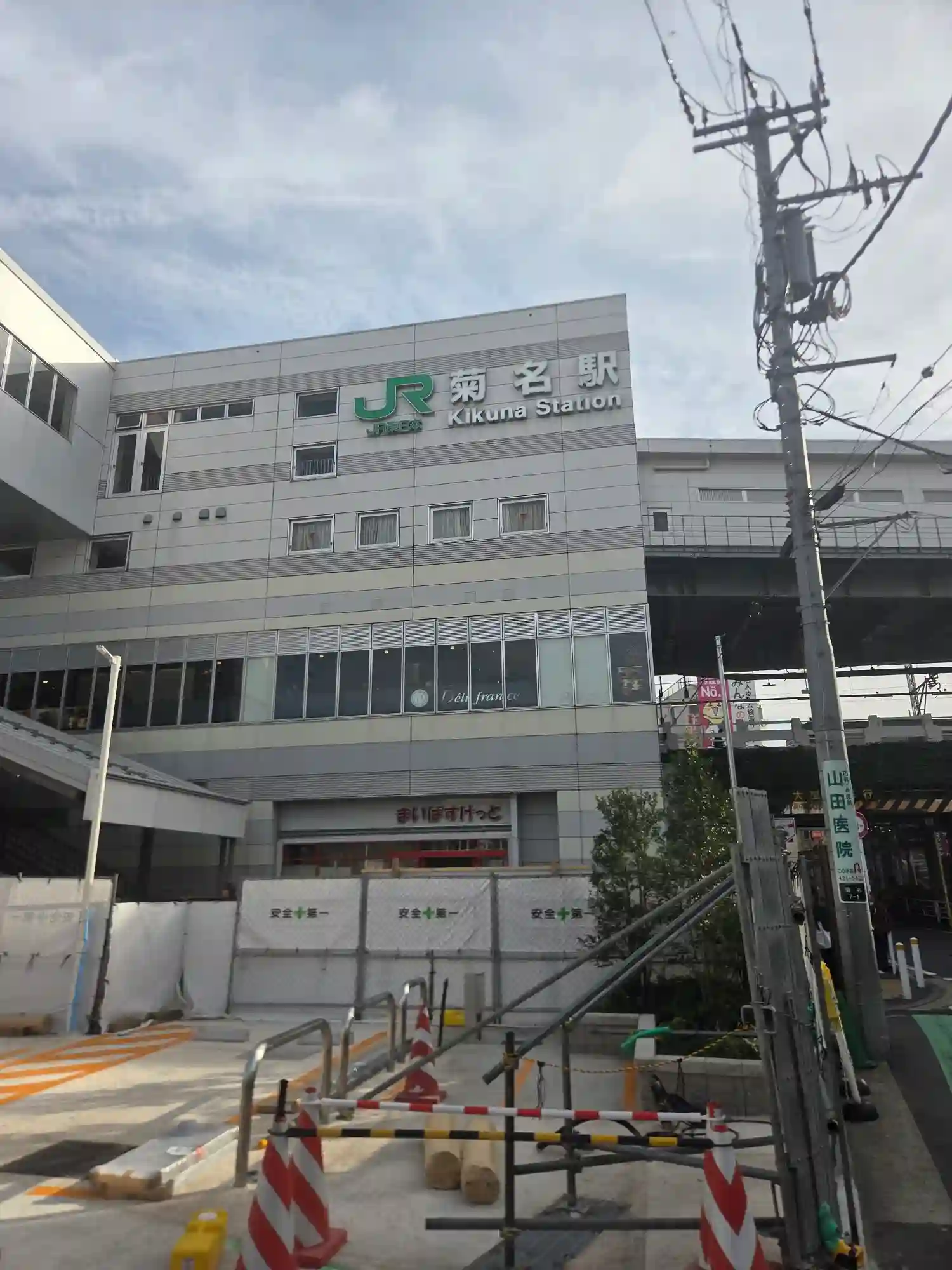 JR菊名駅の駅舎外観。1階にまいばすけっと菊名駅店が入り、駅前では工事が進む様子
