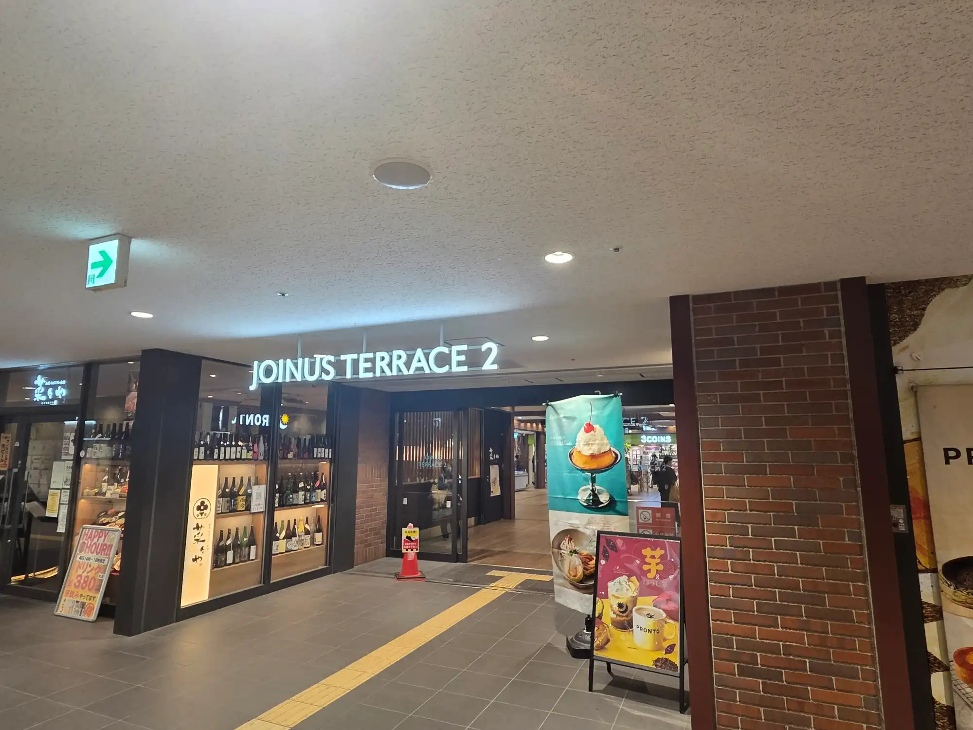 二俣川駅の駅舎ビルにあるジョイナステラス2の入口。カフェや和食店、雑貨店が並び、改札階から屋内でそのまま入れる