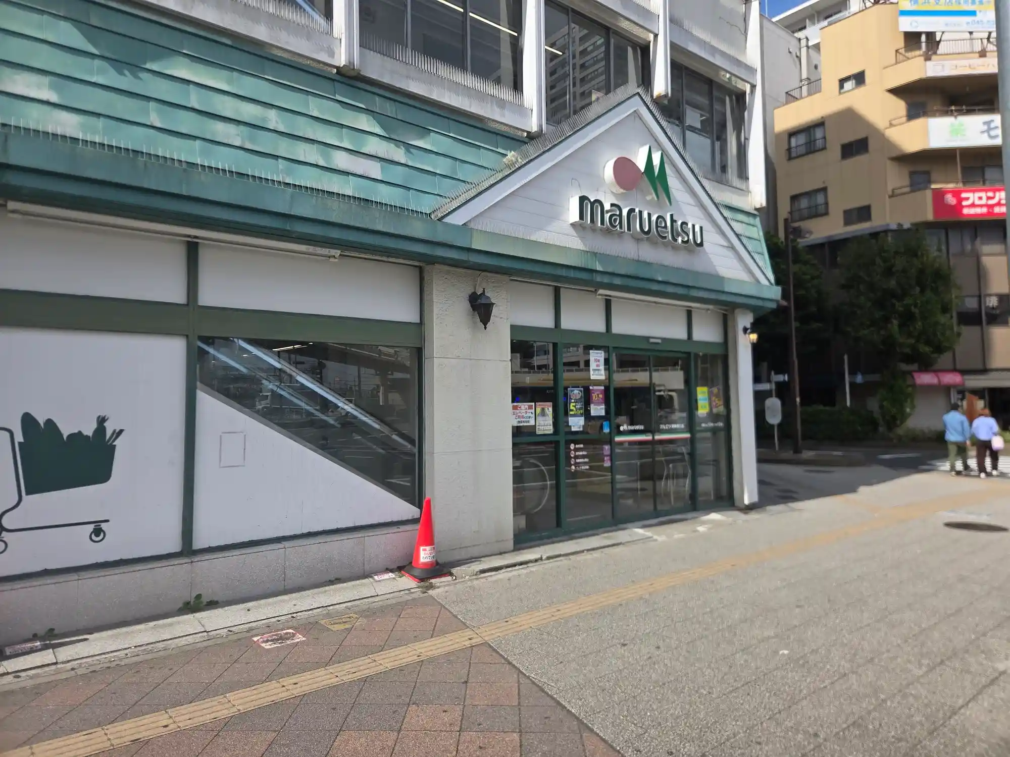JR東神奈川駅から徒歩2分のマルエツ東神奈川店の入口。一人暮らしの日常の買い物に使えるスーパー