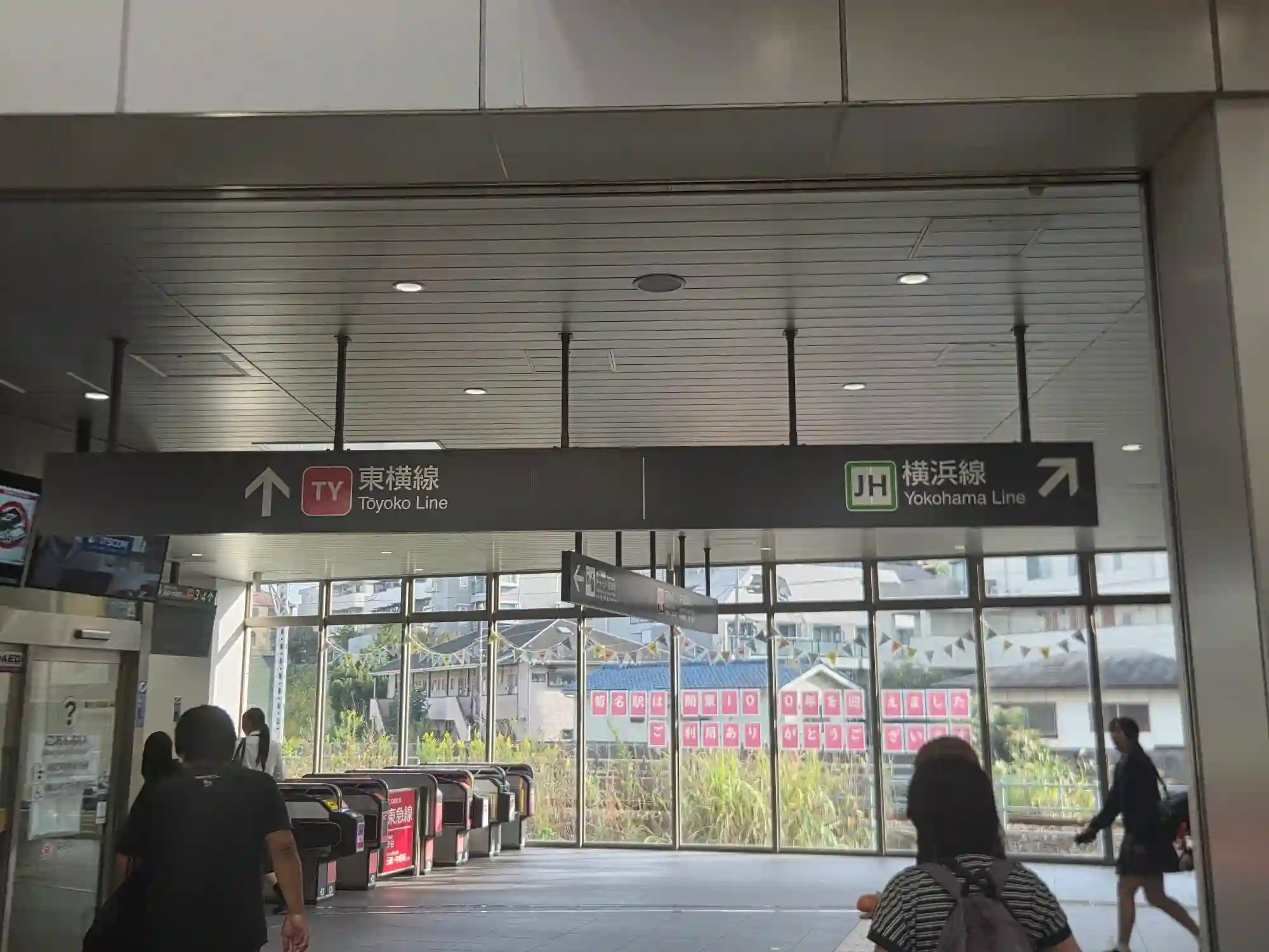 菊名駅の乗り換え案内表示。東急東横線とJR横浜線の乗り場が左右に分かれて示されている