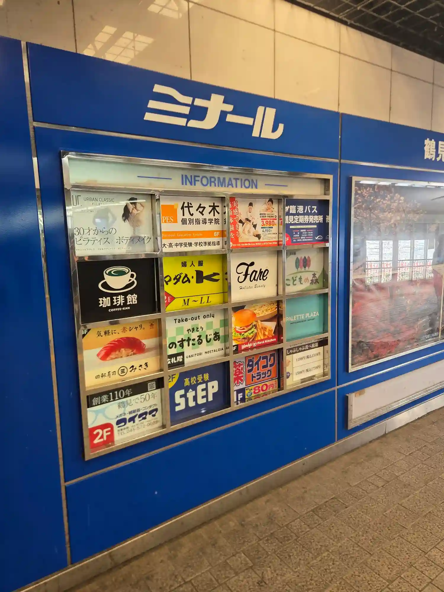 ミナール鶴見の館内案内板。珈琲館や回転寿司、学習塾、ドラッグストアなどが入る