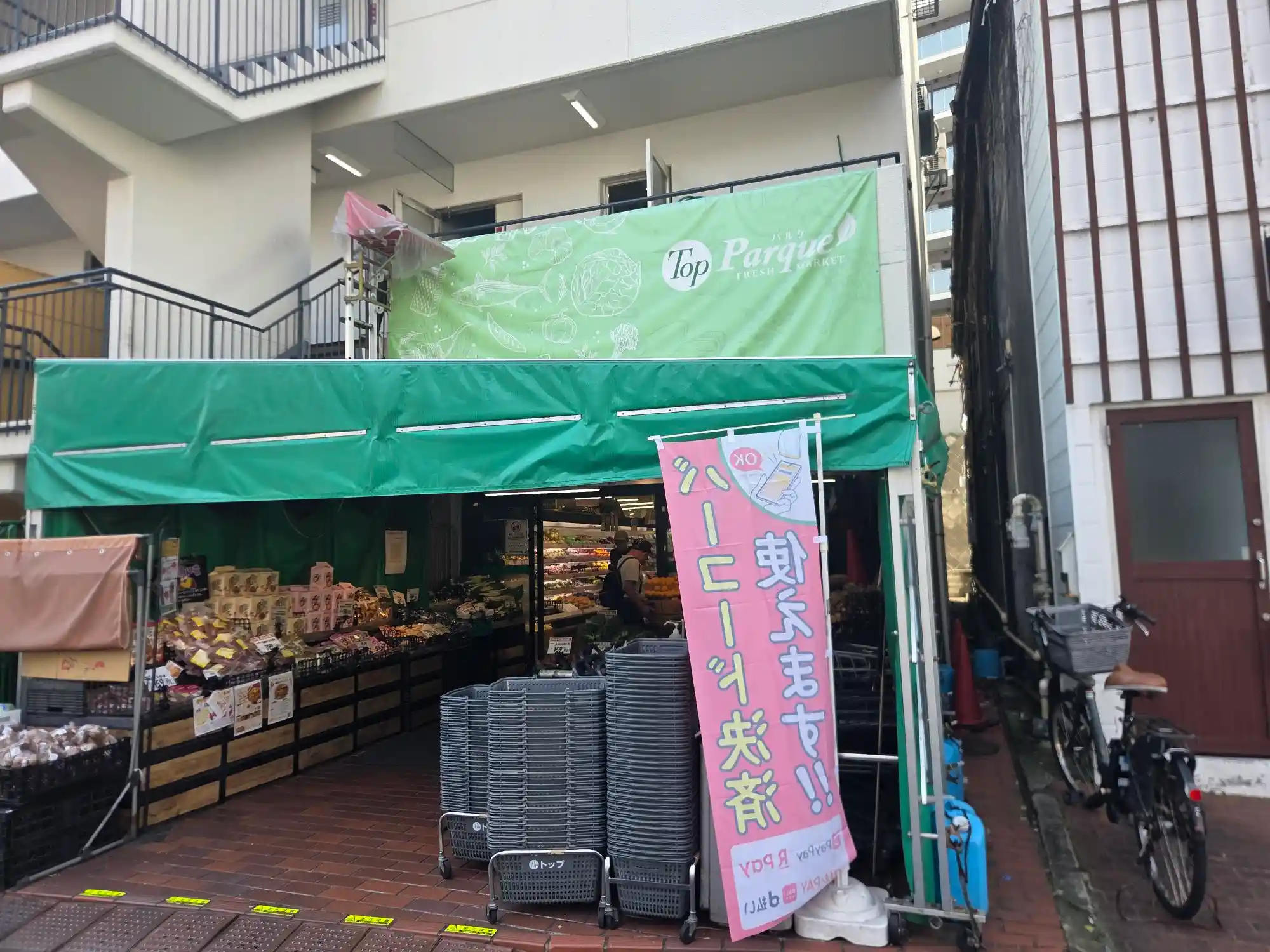 反町駅近くのスーパー「トップパルケ」の店頭