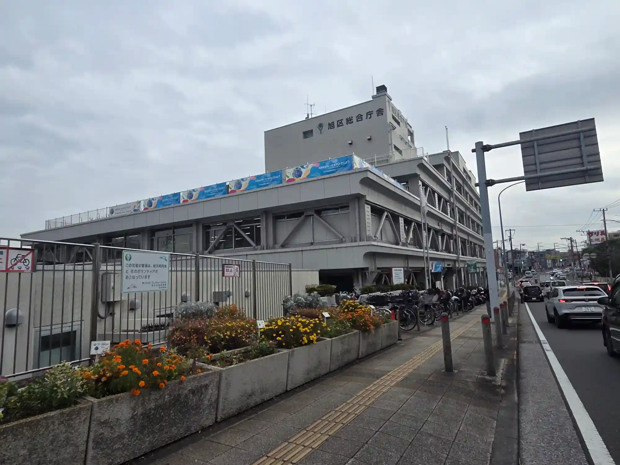 鶴ケ峰駅北口から徒歩約6分の旭区役所が入る旭区総合庁舎の外観