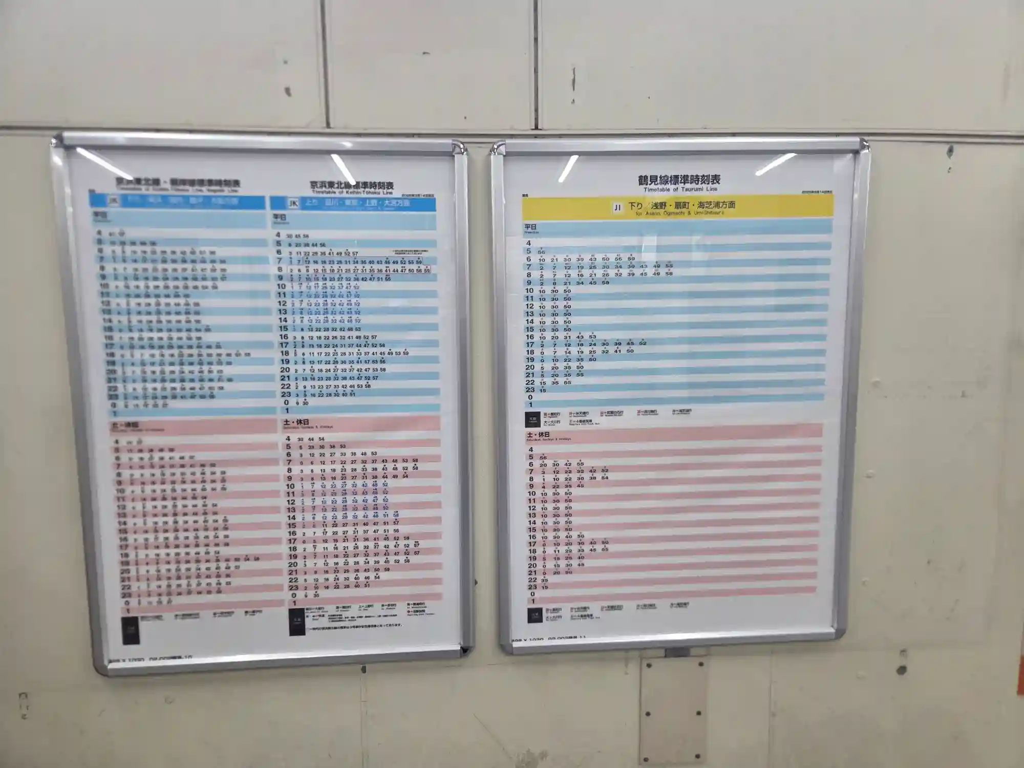 鶴見駅に掲示された京浜東北線と鶴見線の標準時刻表。平日と土休日の運行本数がわかる