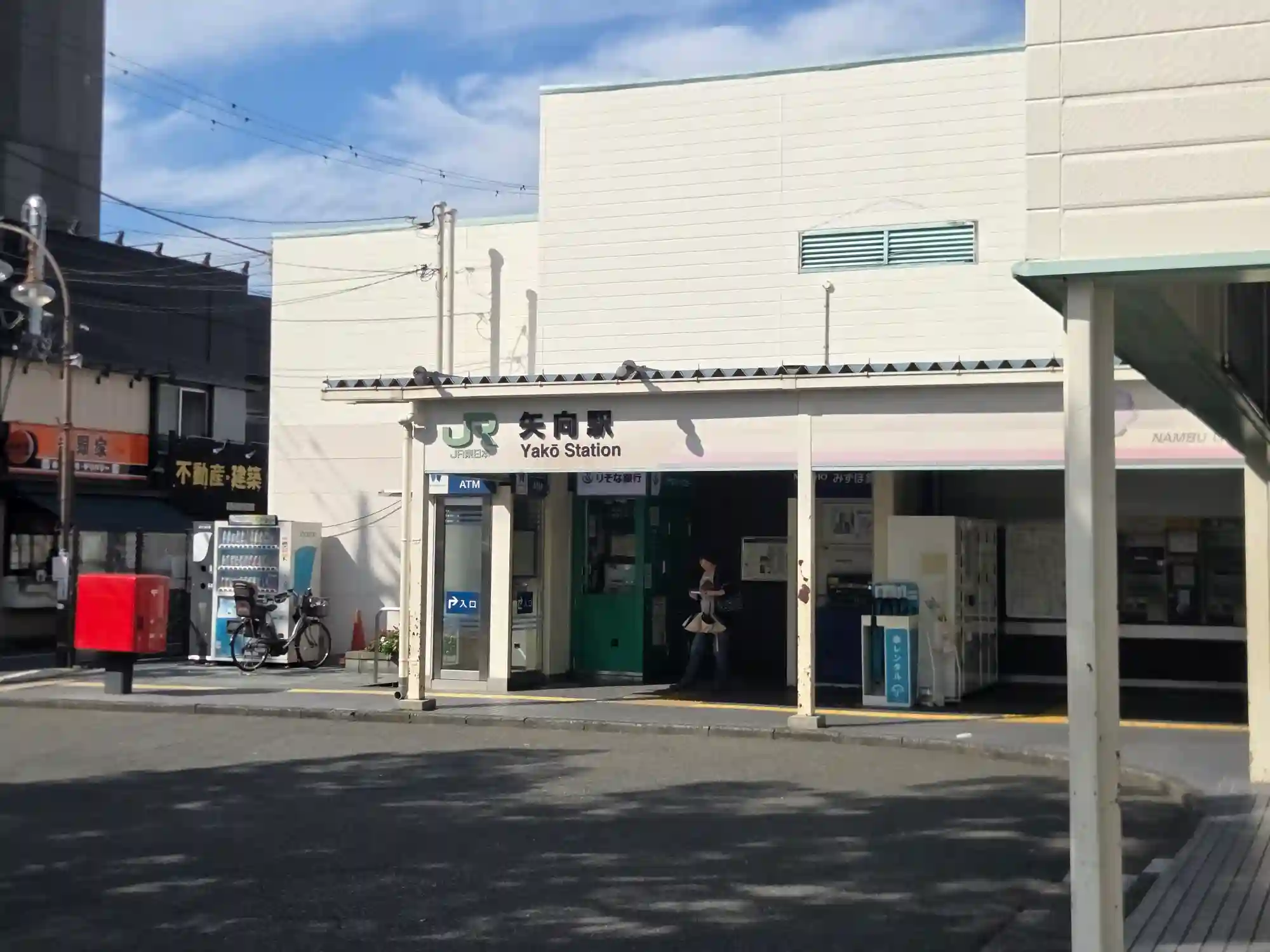 横浜市鶴見区にあるJR南武線矢向駅の駅舎入口