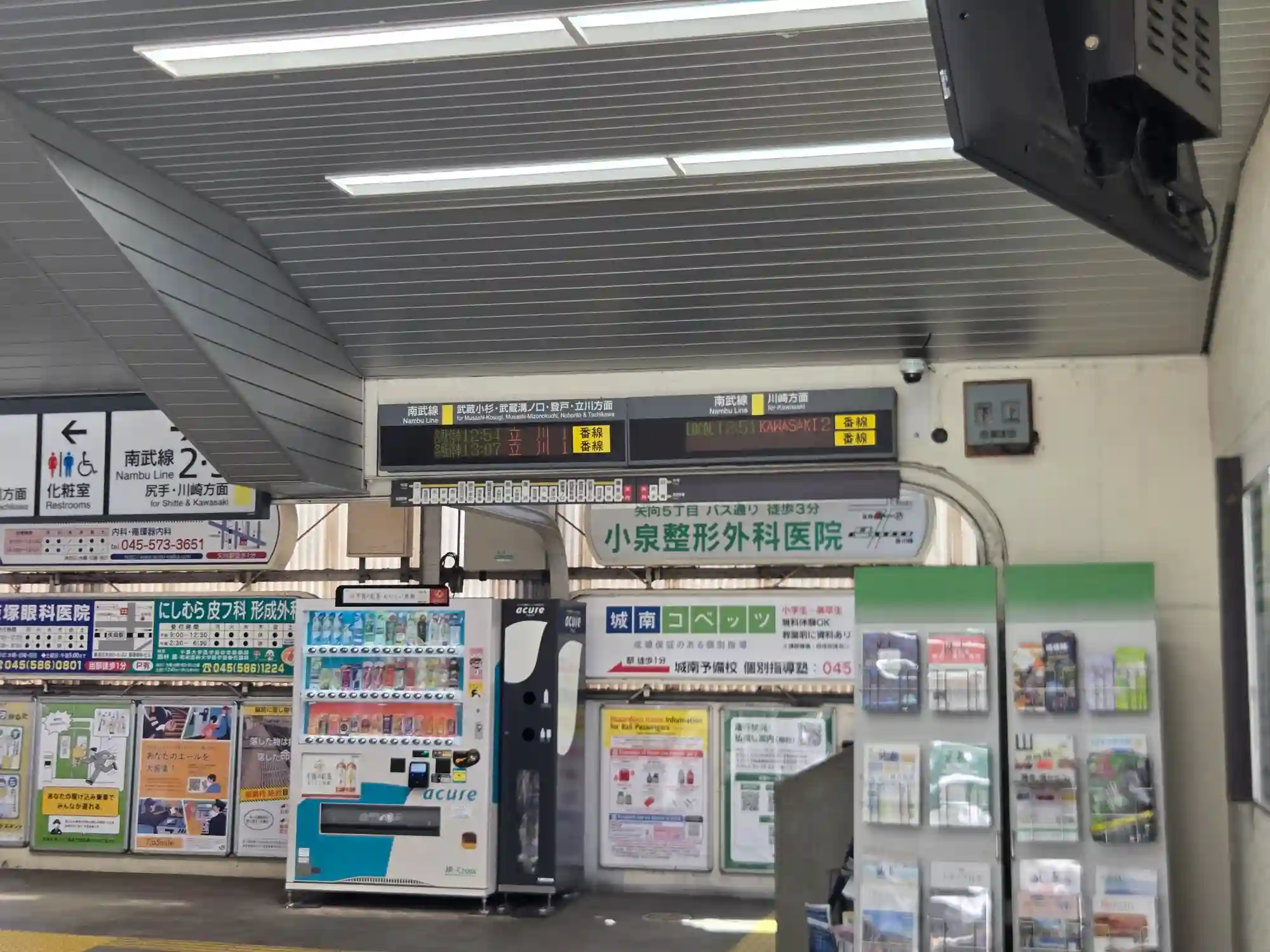 矢向駅の発車標。南武線の立川方面・川崎方面とも各駅停車のみが表示されている