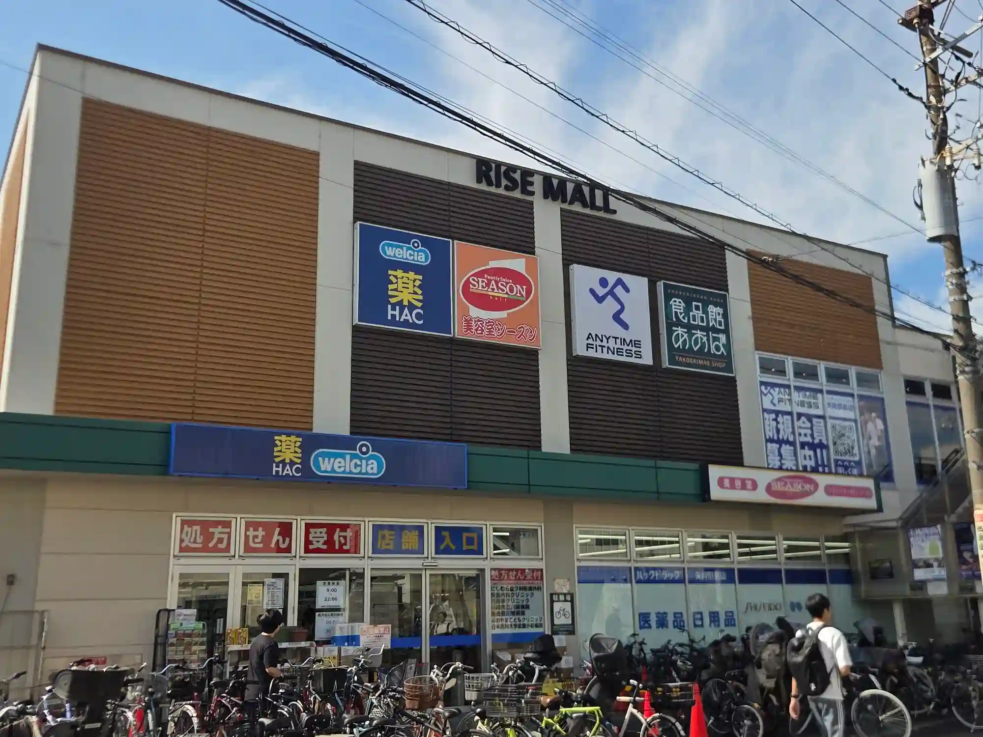 矢向駅前のRISE MALL。食品館あおば、ウエルシア、エニタイムフィットネスが入る商業施設