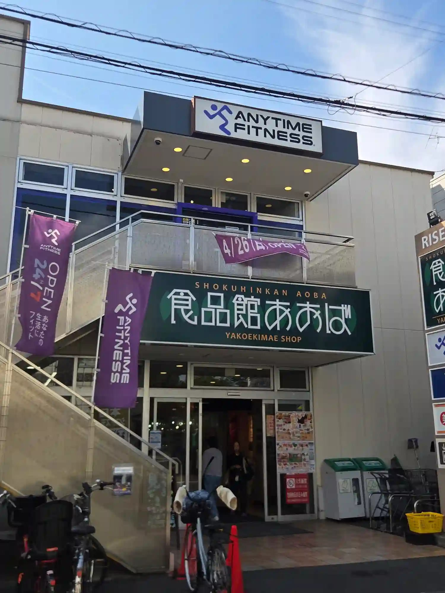 矢向駅から徒歩1分のスーパー、食品館あおば矢向駅前店の入口