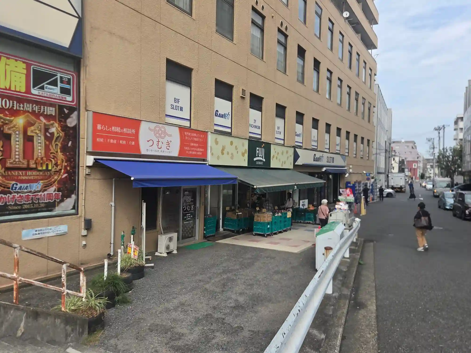 保土ヶ谷駅近くのスーパー「FUJI」の店頭。青果のかごが並び、日用品の買い物は駅周辺で済ませられる
