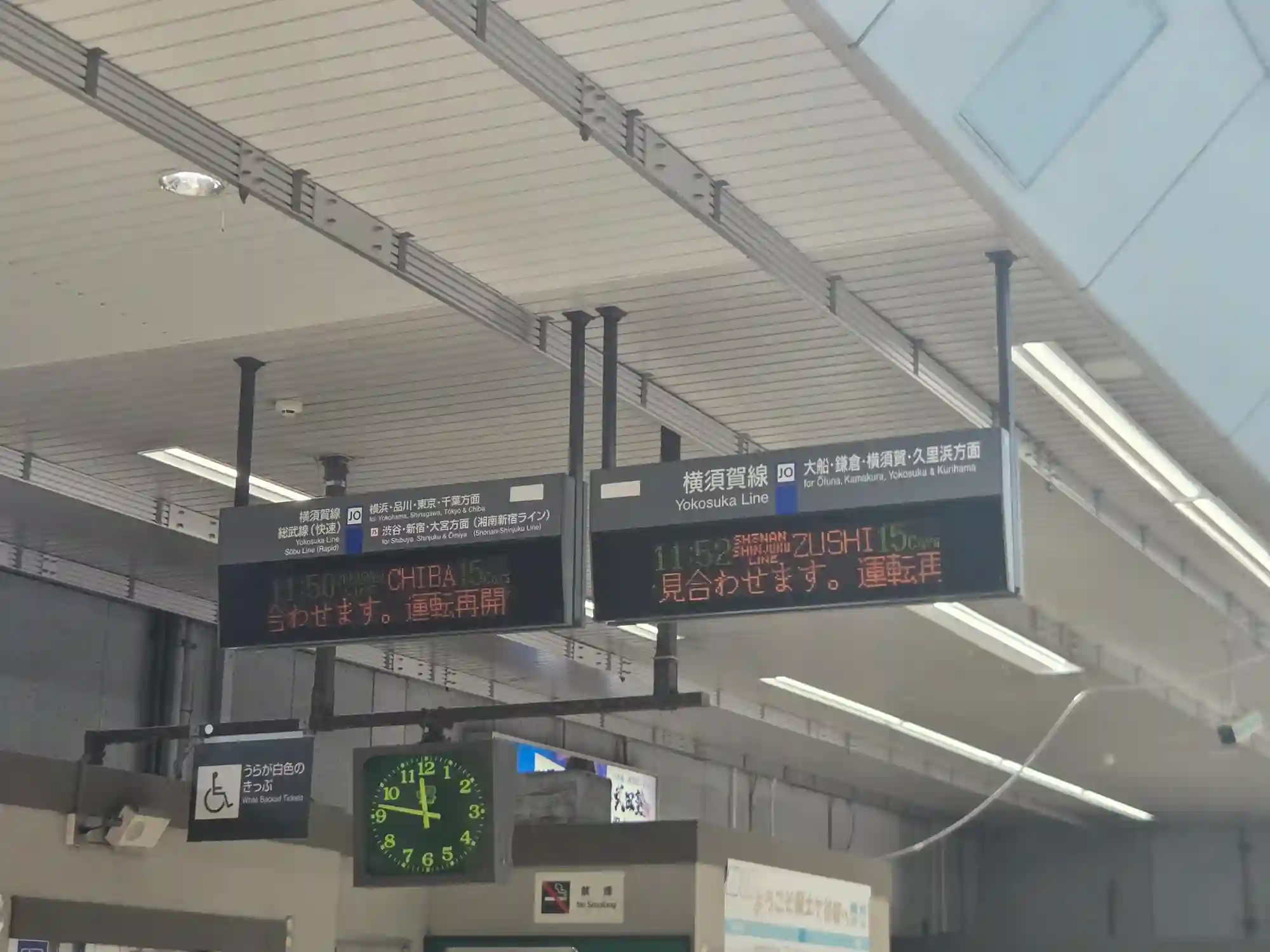 保土ヶ谷駅ホームの発車案内。上りは横須賀・総武快速線と湘南新宿ライン、下りは横須賀線の大船・久里浜方面の表示のみ