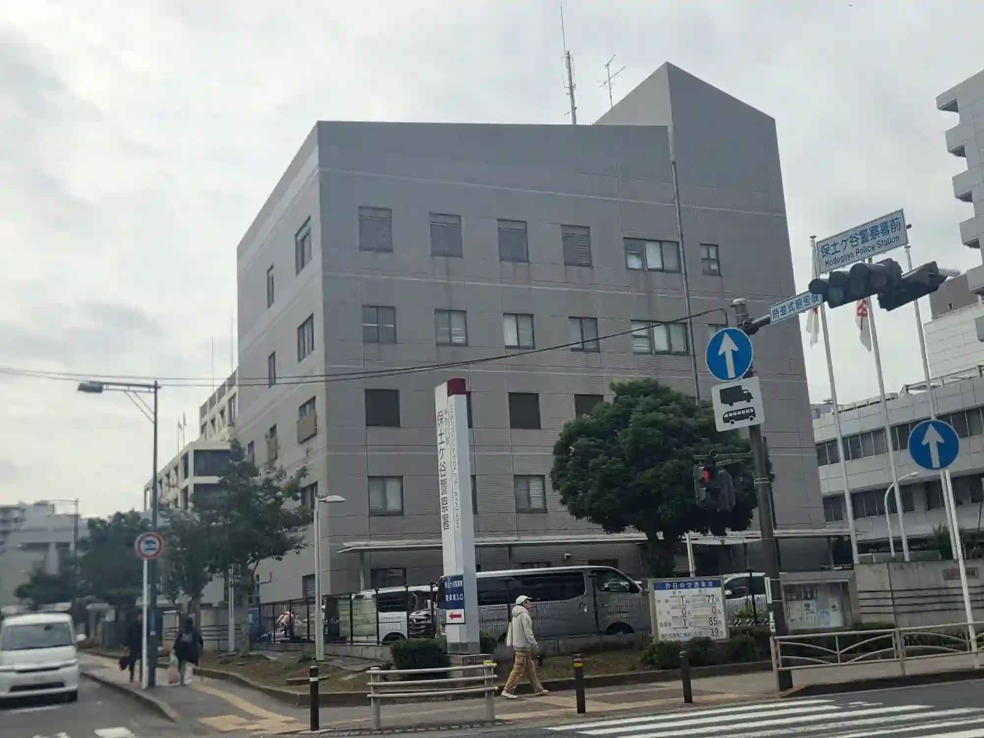 星川駅の近くにある保土ケ谷警察署の庁舎。交差点名も「保土ケ谷警察署前」になっている