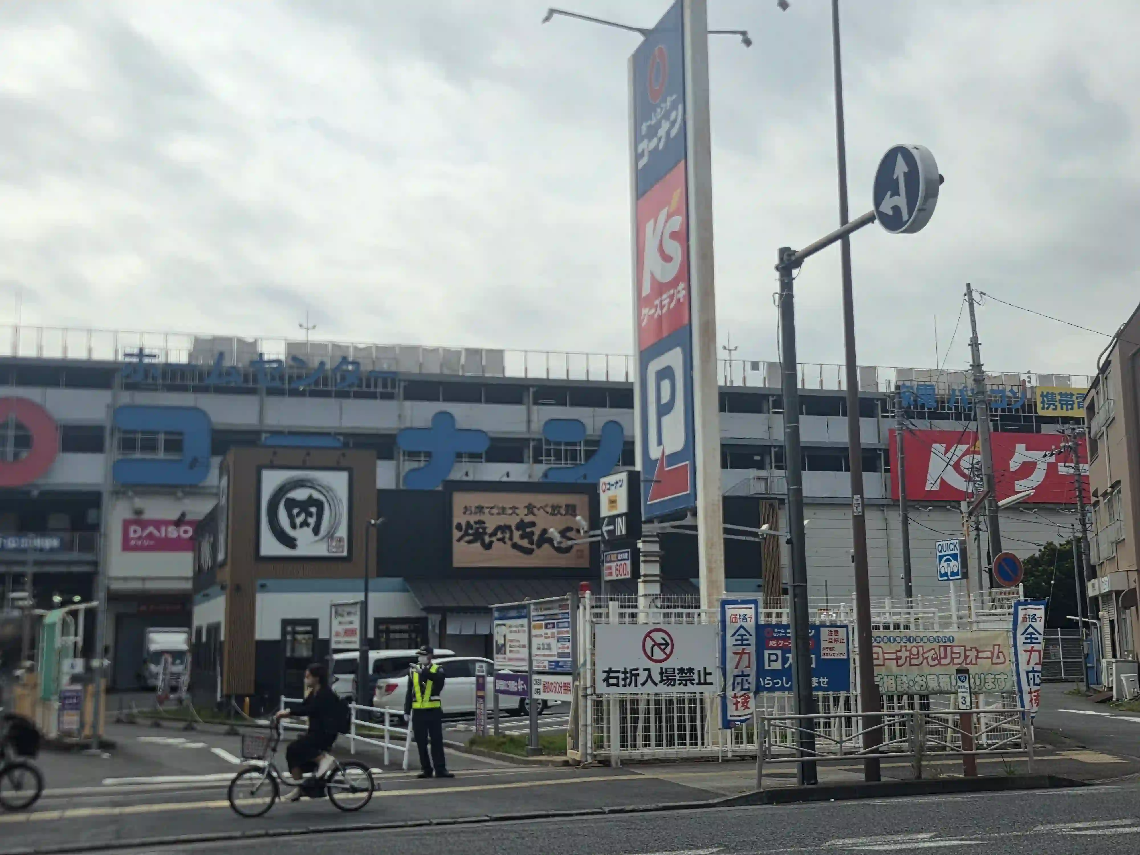 星川駅周辺のホームセンターコーナン保土ヶ谷星川店とケーズデンキ。手前に焼肉店とダイソーも並ぶ