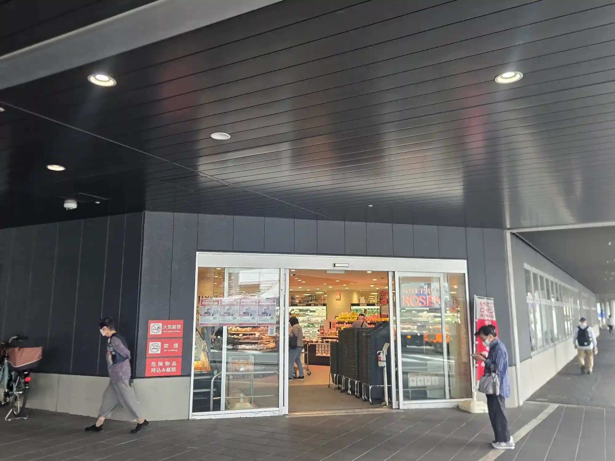 星川駅の高架下にあるそうてつローゼン星川駅前店の入口。改札を出てすぐ買い物ができる
