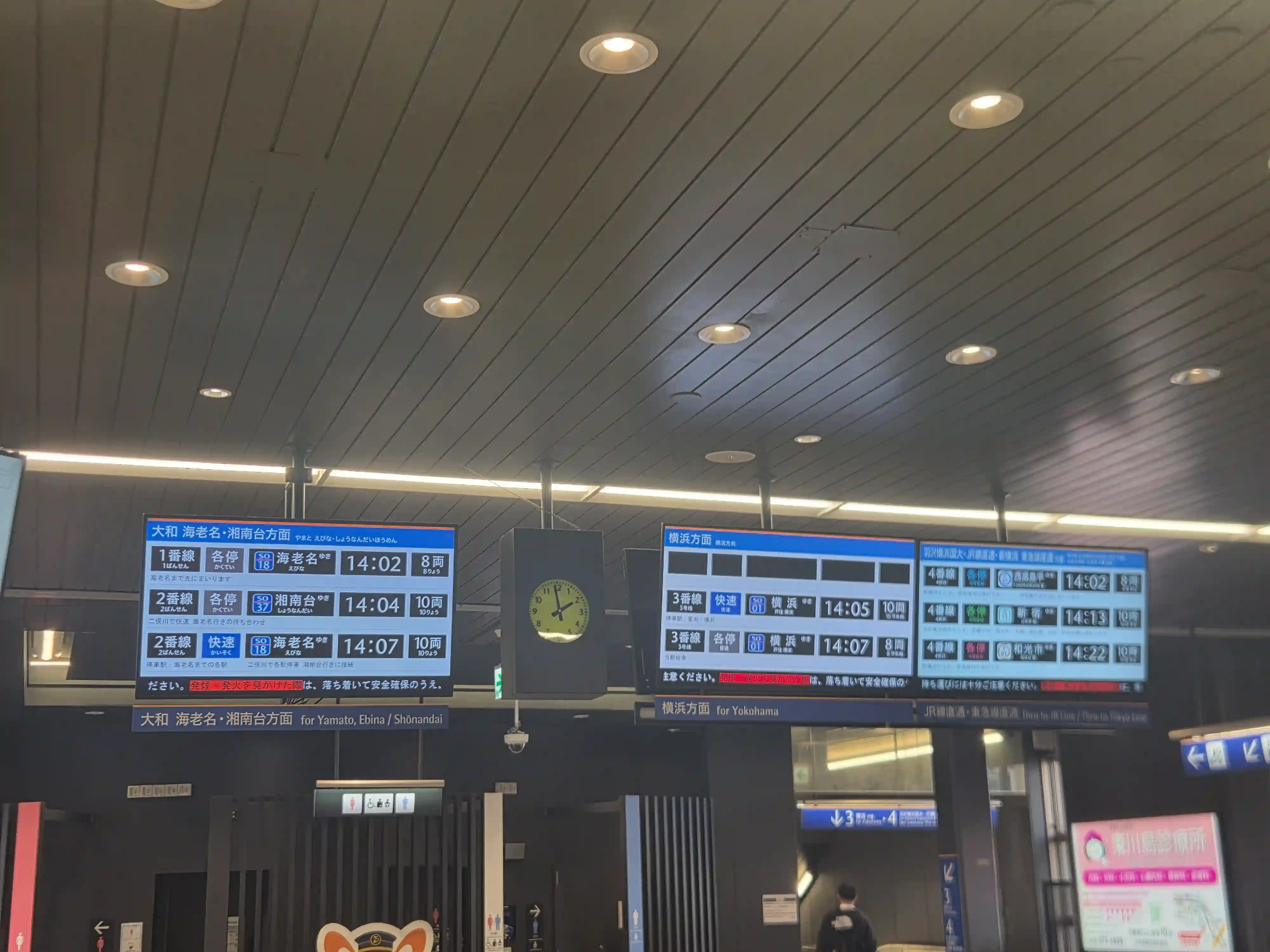 西谷駅改札内の発車案内表示。横浜行きの快速と並んで、新宿行きなどJR線・東急線への直通列車が表示されている