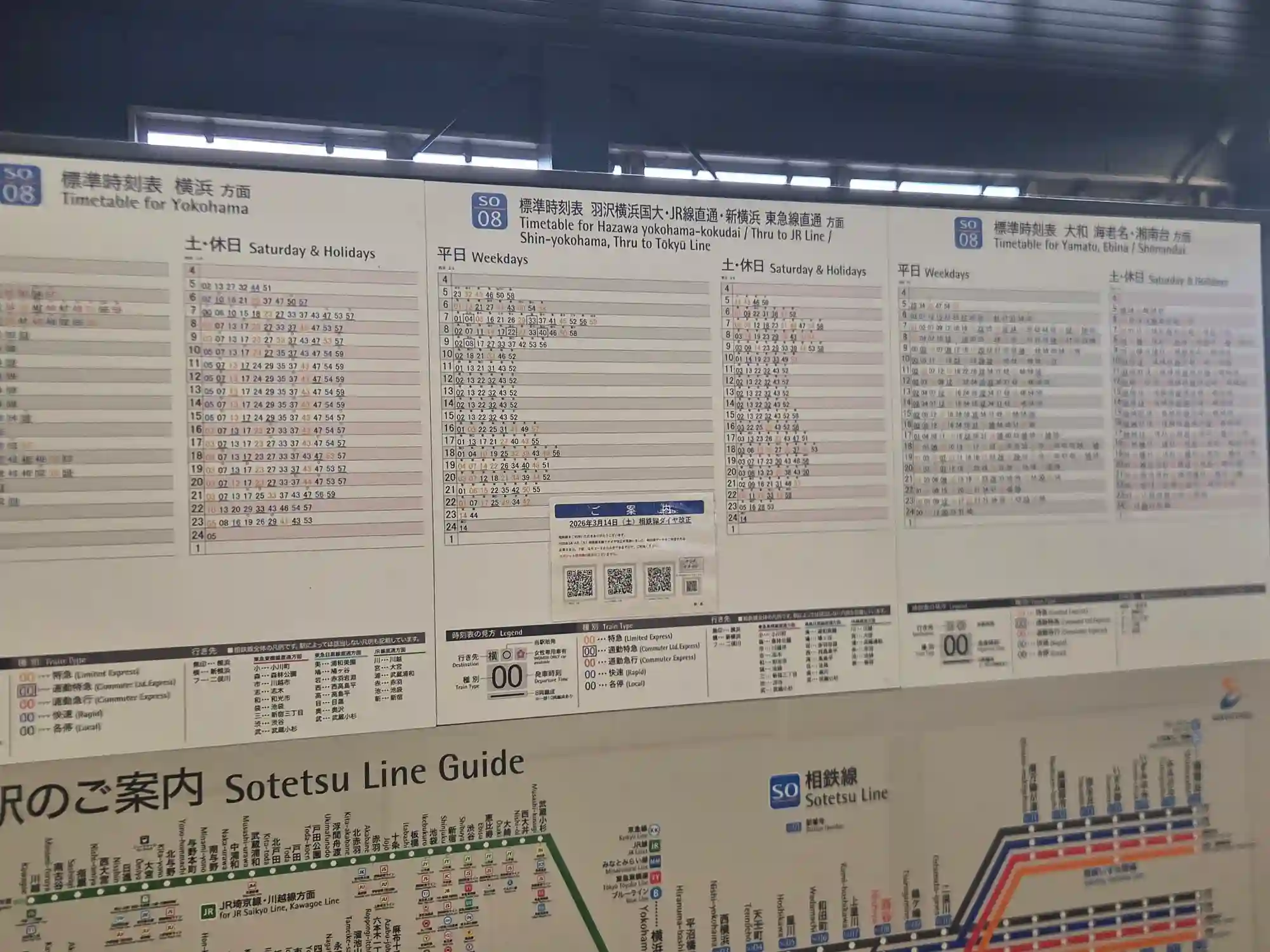 西谷駅の時刻表。横浜方面と、羽沢横浜国大・JR線直通・新横浜・東急線直通方面の時刻が並んでいる
