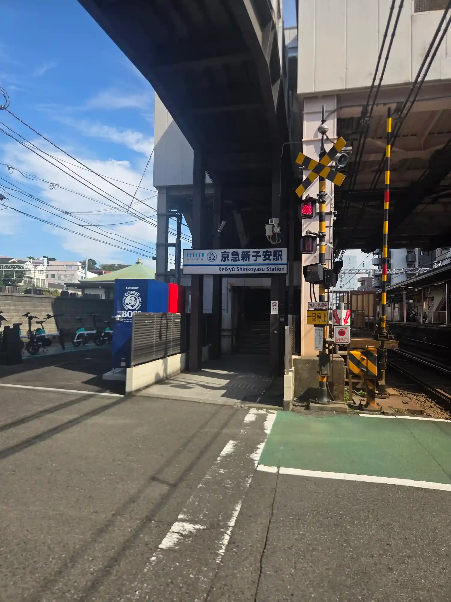 京急新子安駅(駅番号KK32)の入口と隣の踏切。JR新子安駅の改札から徒歩数分の場所にある