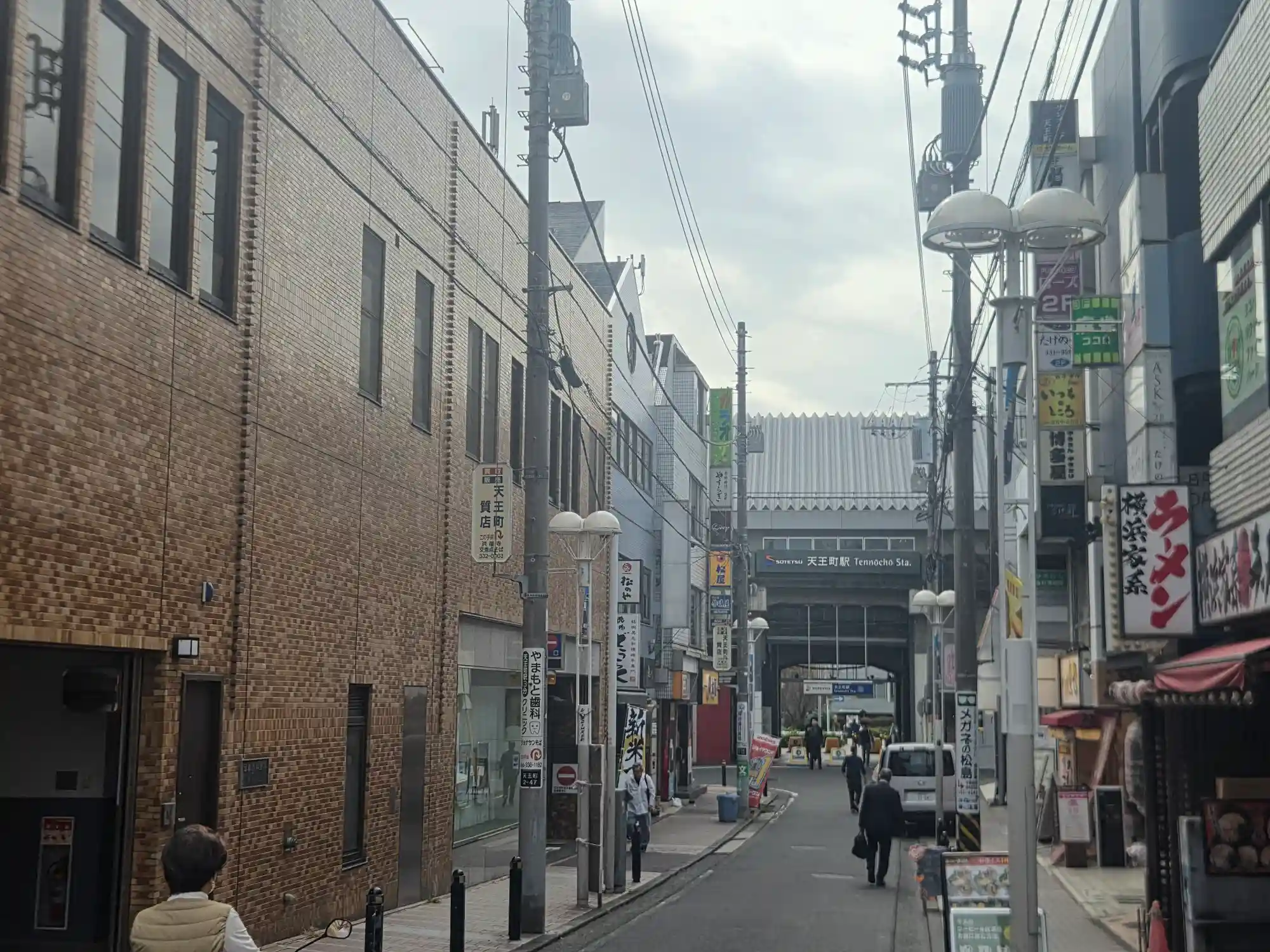 高架の上にある天王町駅と駅へ続く通り。両側に家系ラーメン店や牛丼店、歯科クリニックの看板が並び、駅前に飲食店が多いことがわかる
