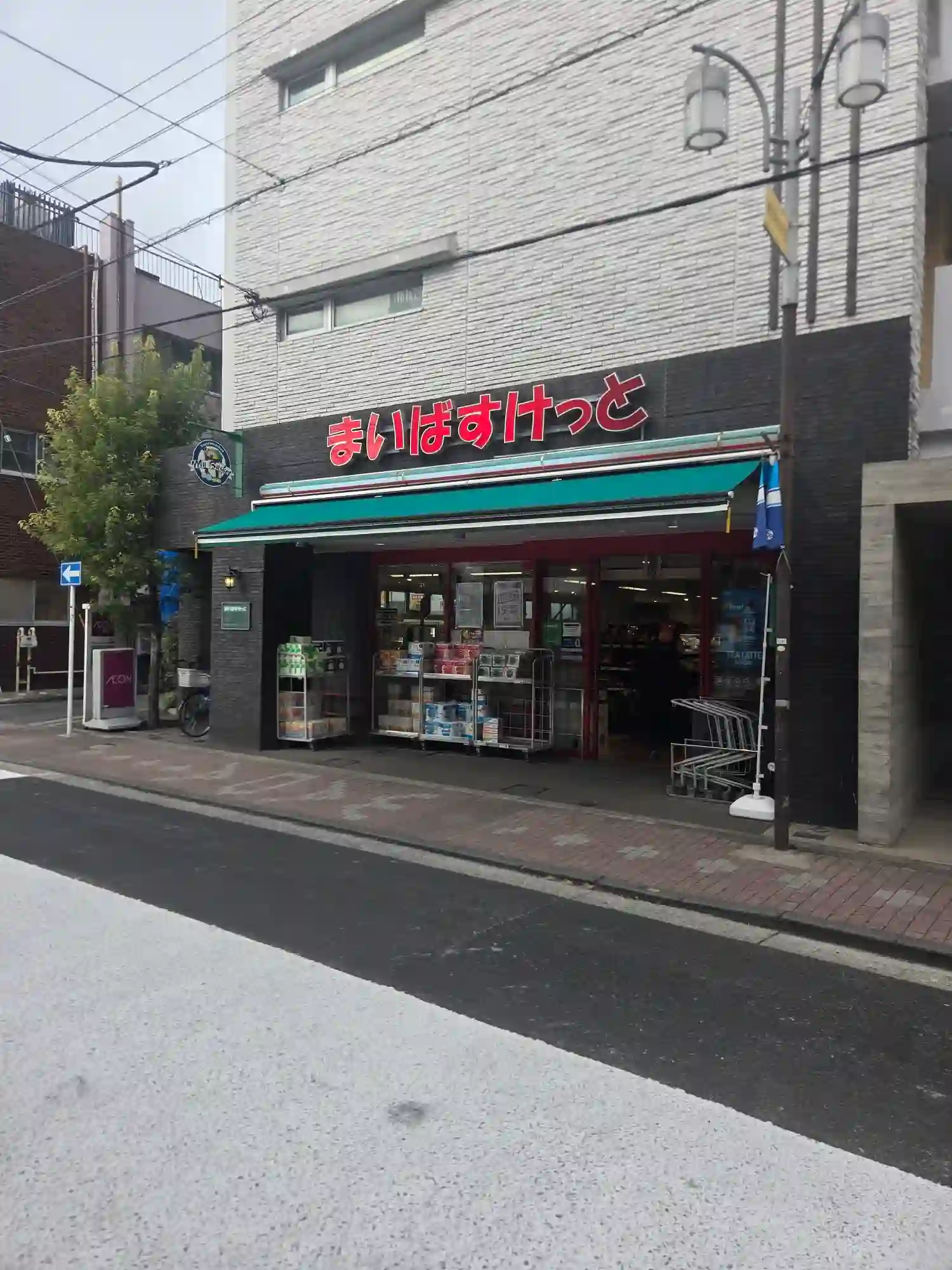 和田町駅前のまいばすけっと 和田町駅前店。小型のスーパーで、仕事帰りに食品や日用品をすぐ買える