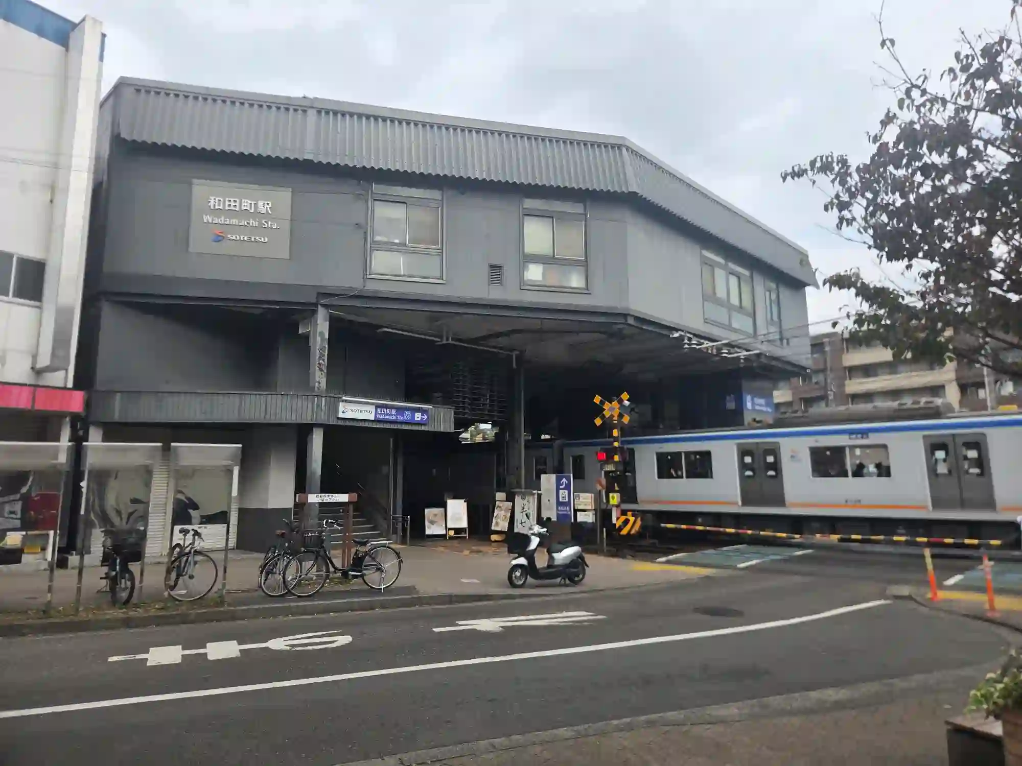 相鉄本線 和田町駅の駅舎と、すぐ横の踏切。各駅停車だけが停まる地上駅で、駅前は落ち着いた雰囲気