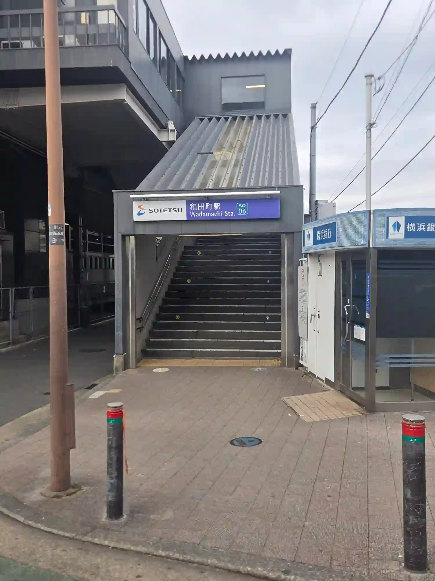 和田町駅(駅番号SO06)の出入口の階段。隣に横浜銀行のATMがあり、駅前で現金を下ろせる